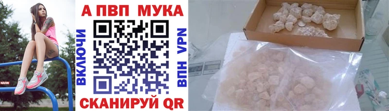 купить наркотики цена  Ряжск  Alfa_PVP VHQ 