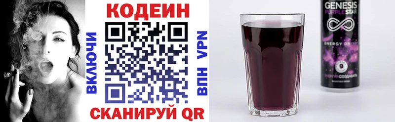 Codein Purple Drank Ряжск