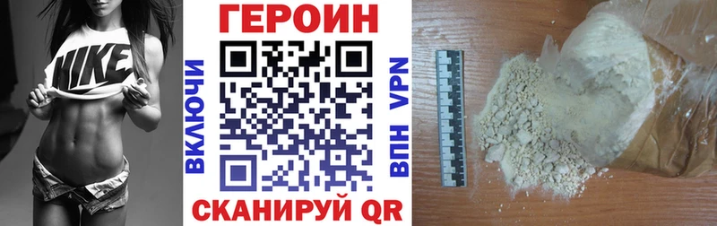 ГЕРОИН белый Ряжск